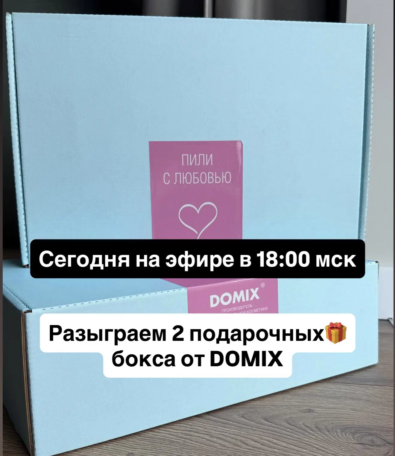 Эфир в 18:00 мск
