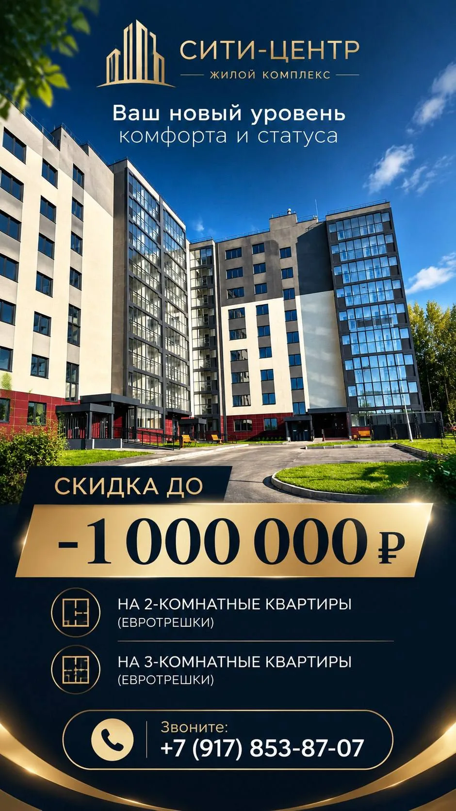 Erid: 2VtzqxTAt6q Реклама, ООО "РАМУС-СИТИ", ИНН 1651046134