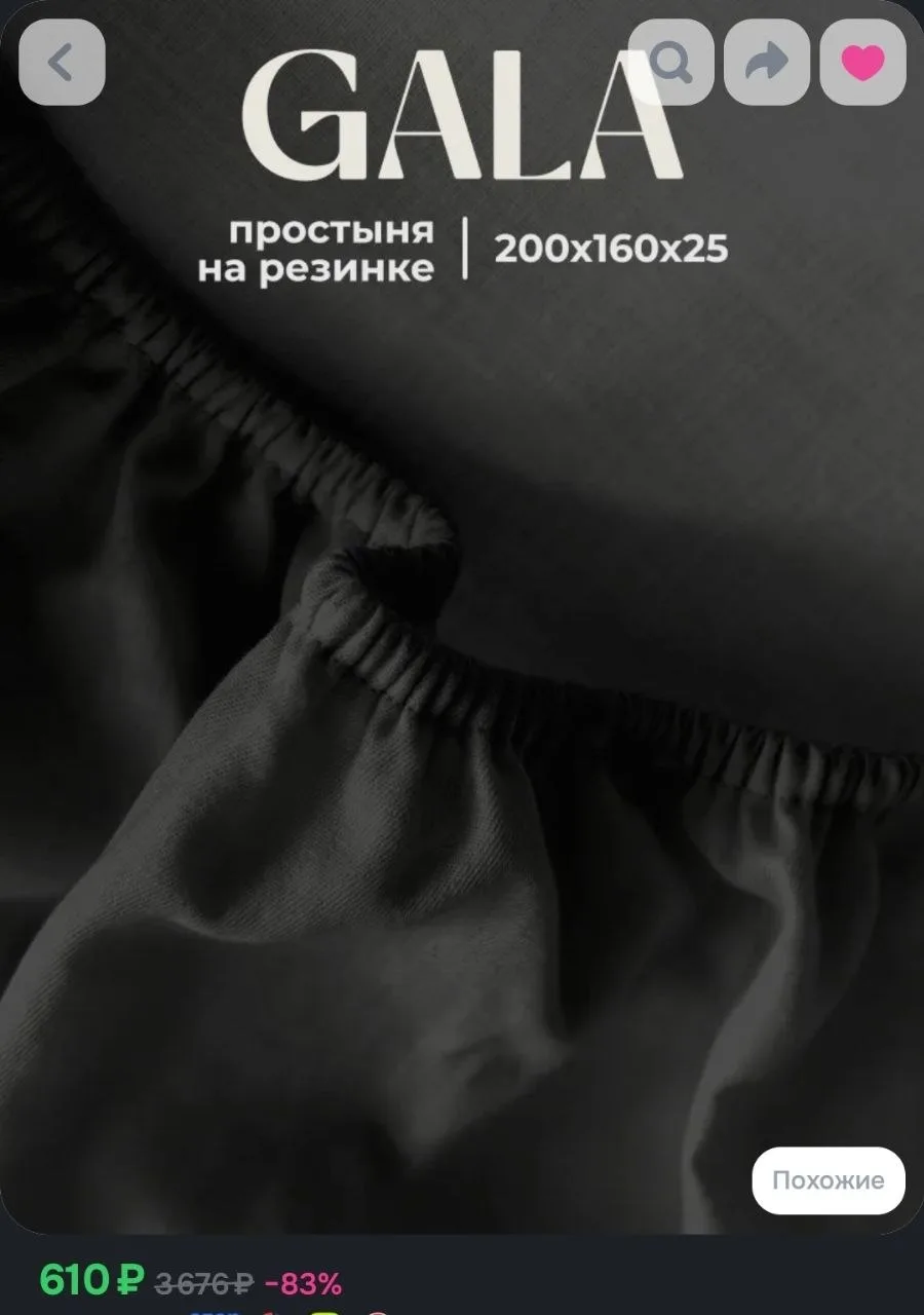 Простынь на резинке 160х200, полисатин, 2 спальная, GALA, черный, однотонный