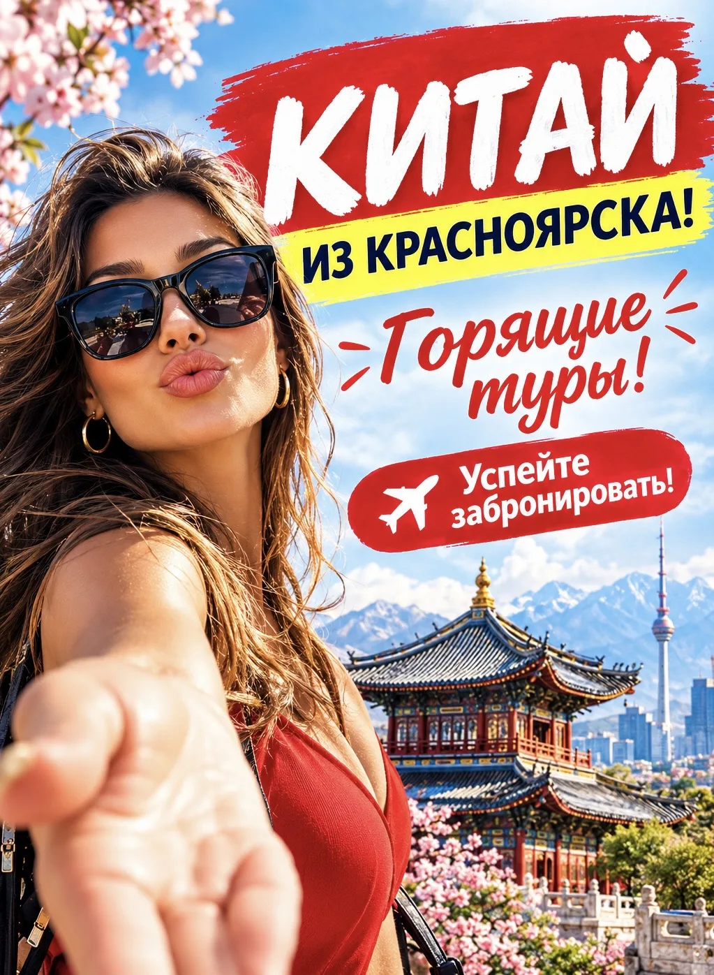 ⚡️Подарите себе неделю лета среди зимы!
