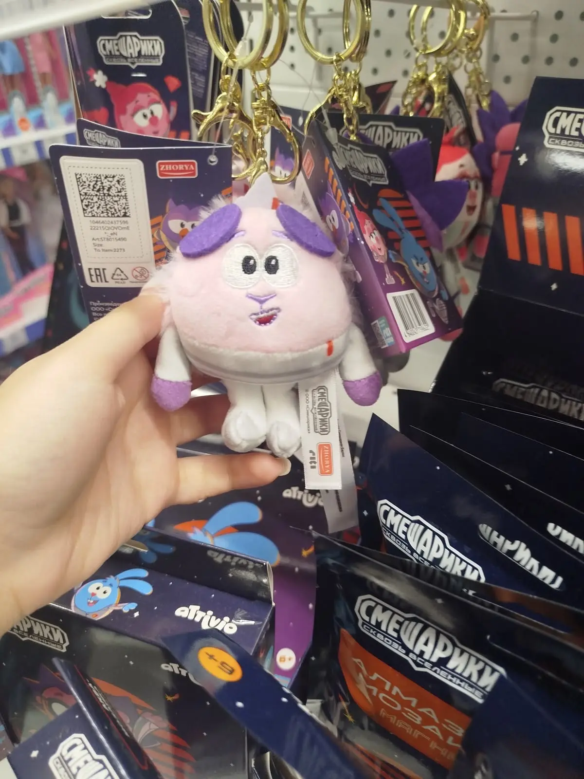 Брелок с Барашем