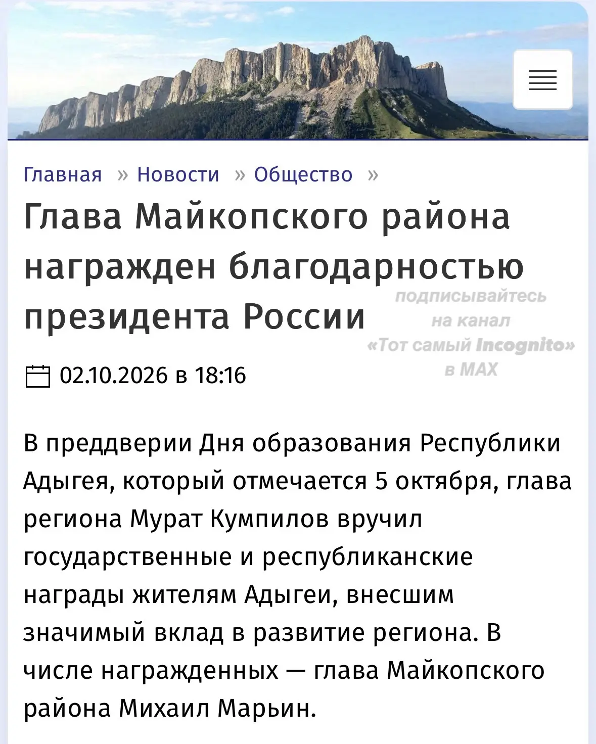 📌За 12 дней до новости о самовольном захвате земли в Майкопском районе и многочисленны...