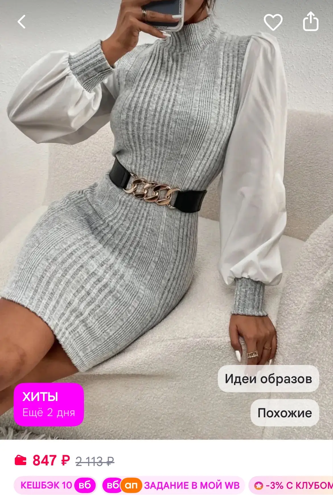 https://www.wildberries.ru/catalog/109266245/detail.aspx