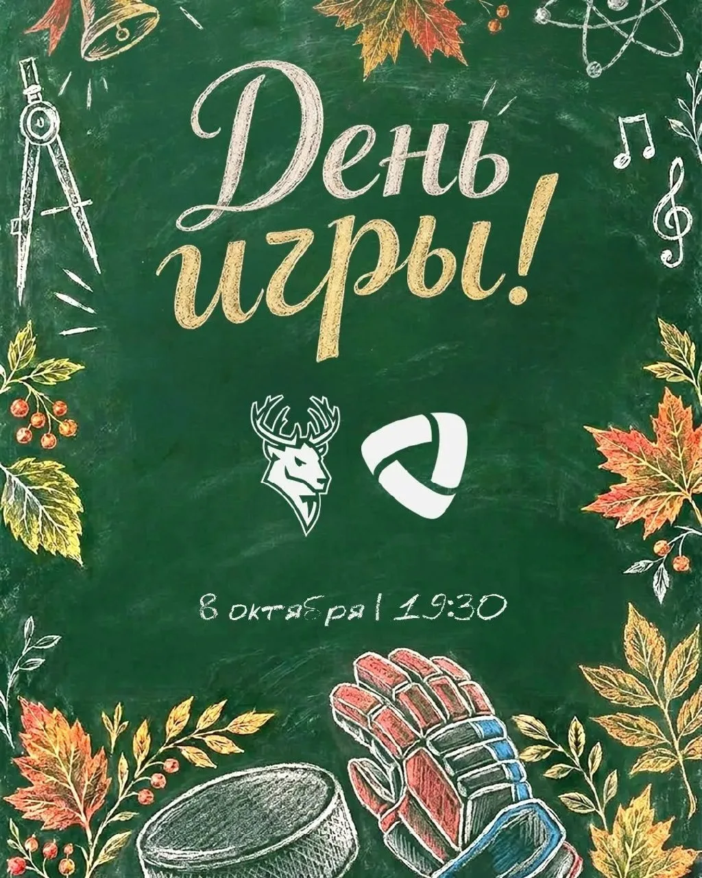 🔥 Сама природа зовёт болельщиков на матч Торпедо против 🟡 Северстали.