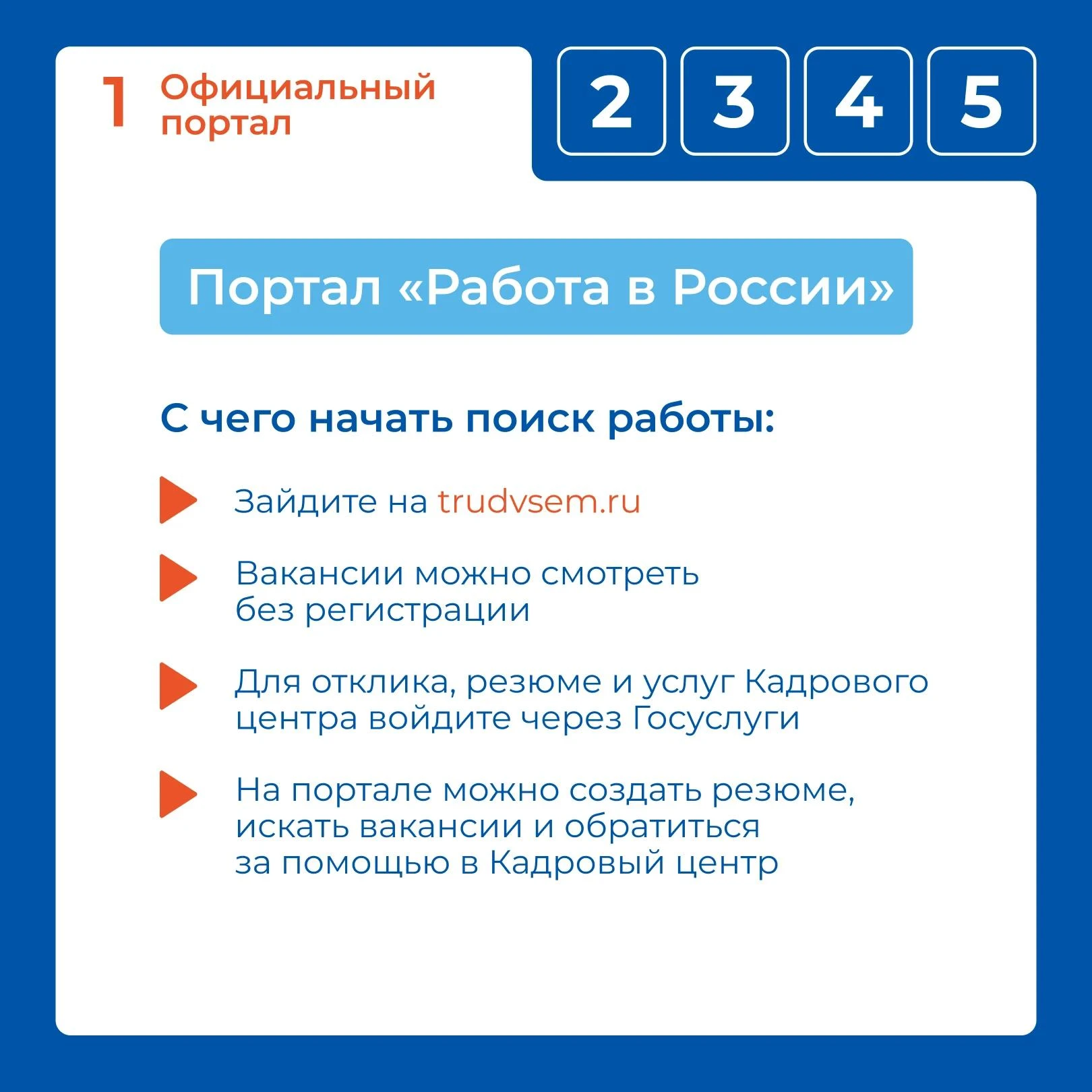 🚀 Прокачайте карьеру в несколько кликов!