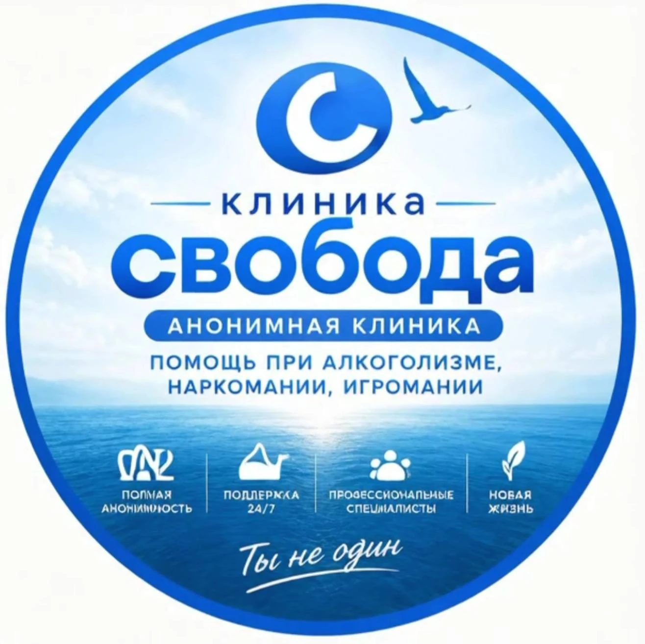 🚑 Когда помощь нужна дома | Нарколог и психиатр в Новосибирске