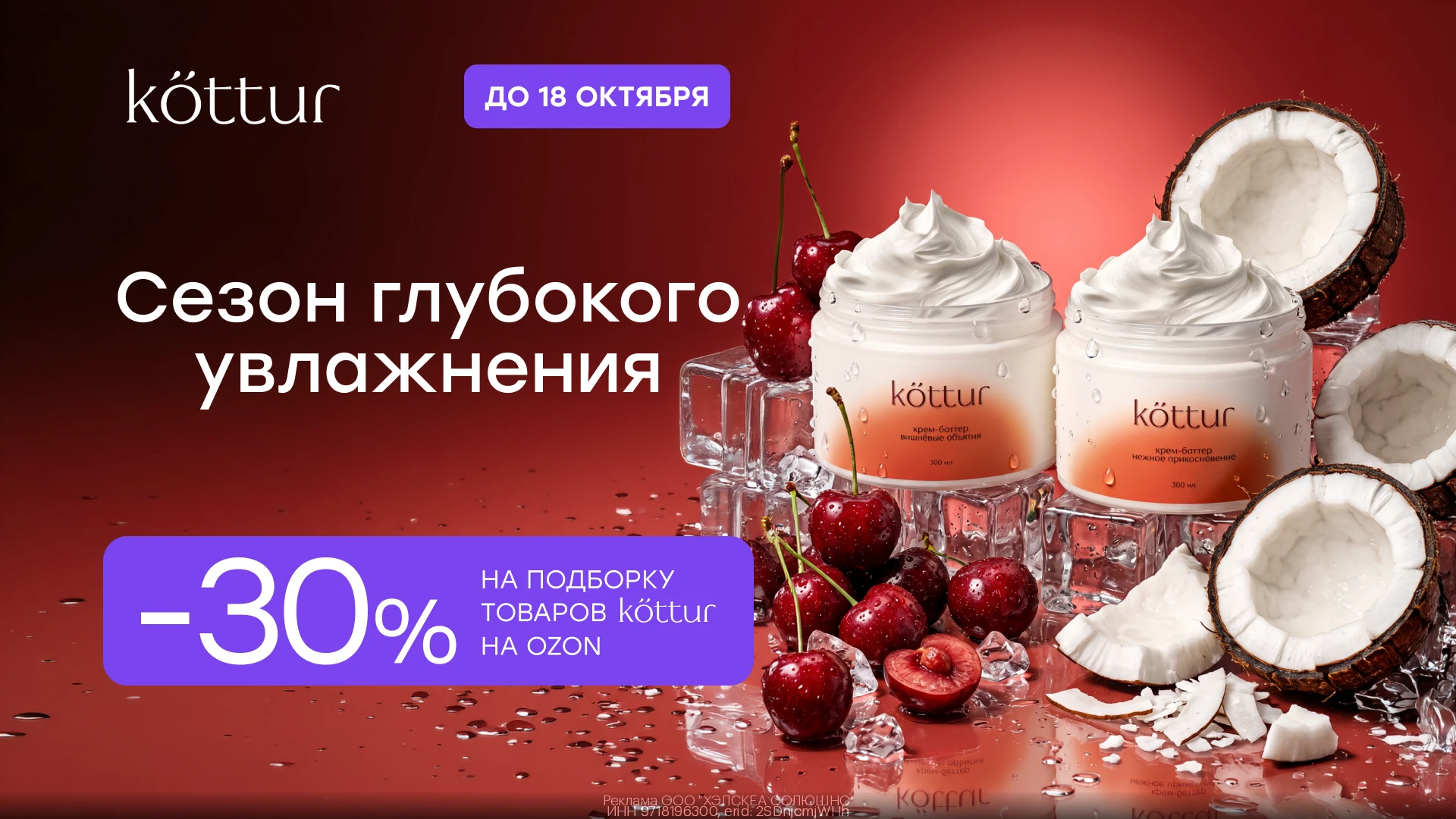 #ozon