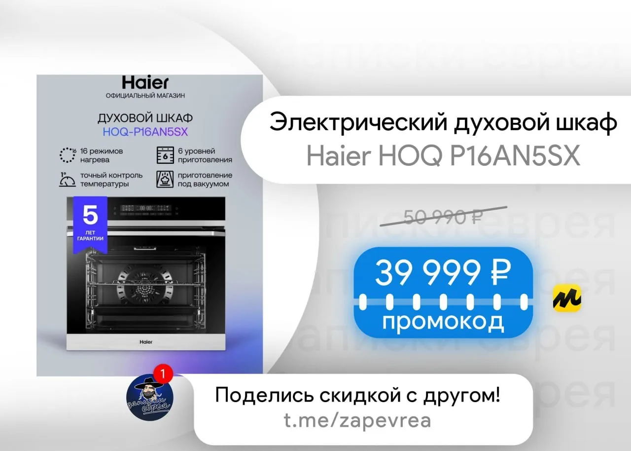 Электрический духовой шкаф Haier HOQ P16AN5SX