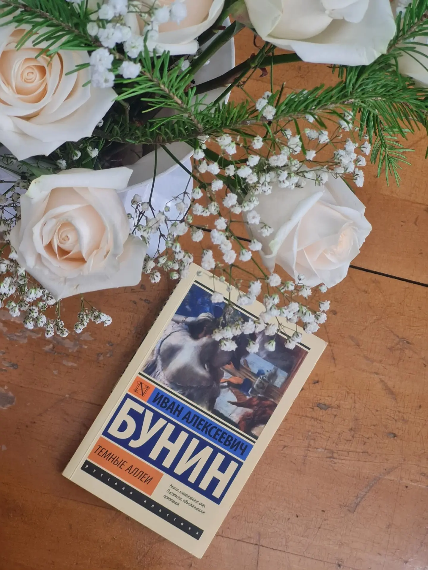 Иногда удивительно, как перекликаются Писание и русская классика 🍁📙