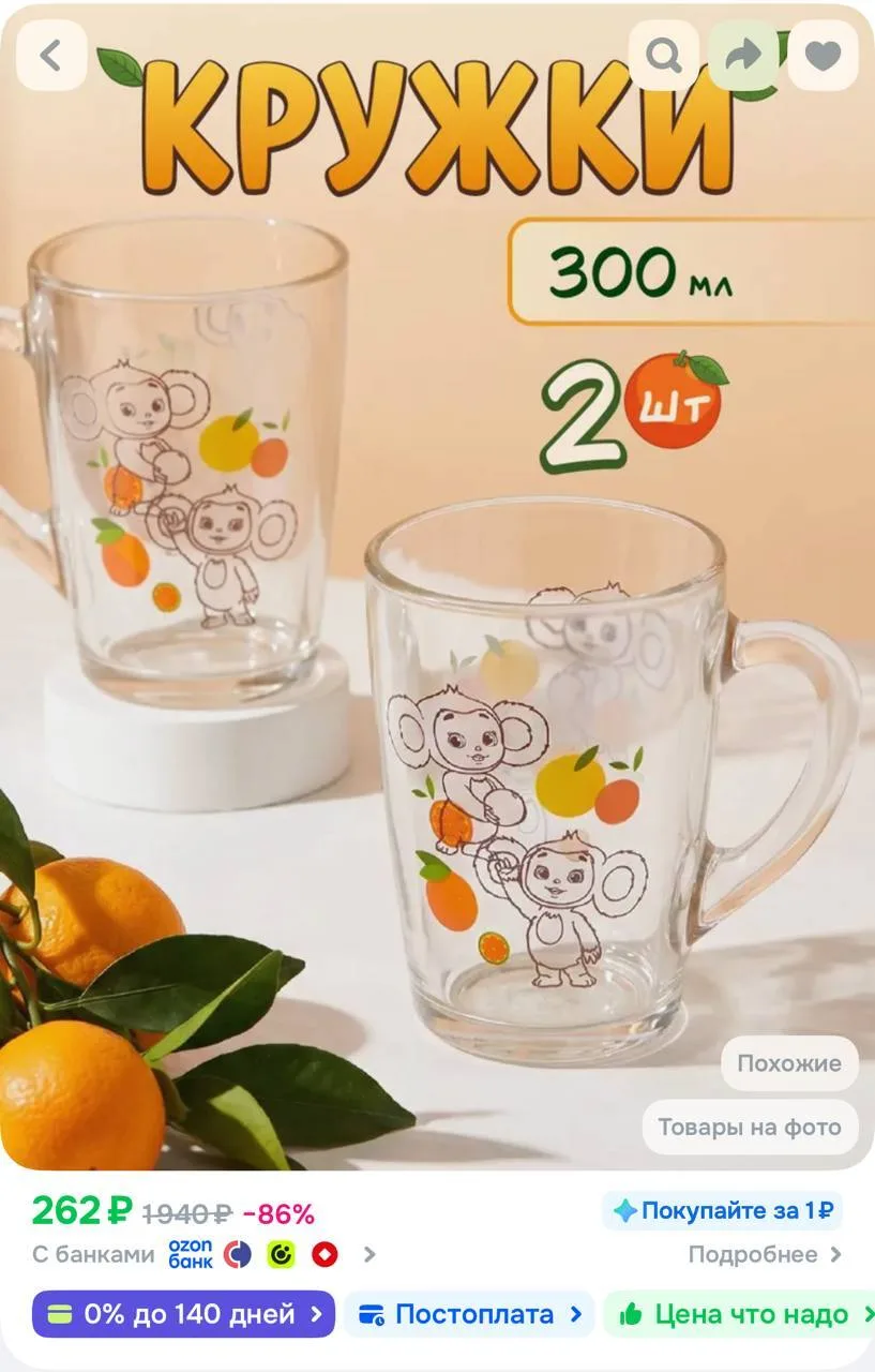 OZON