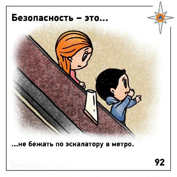 Бежать по эскалатору = рисковать здоровьем 🚇