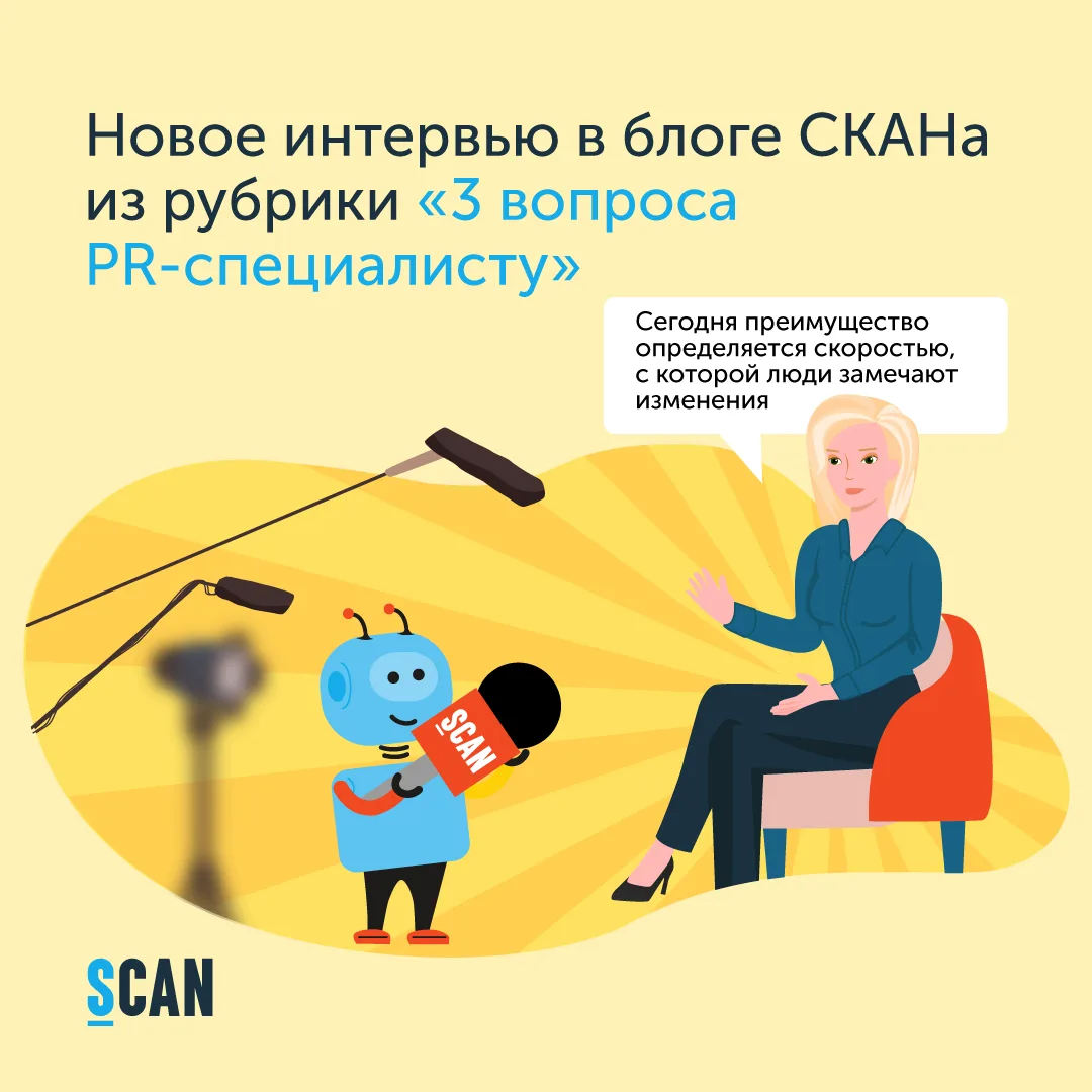 🧡 В нашей постоянной рубрике «3 вопроса PR-специалисту» мы периодически встречаемся и ...