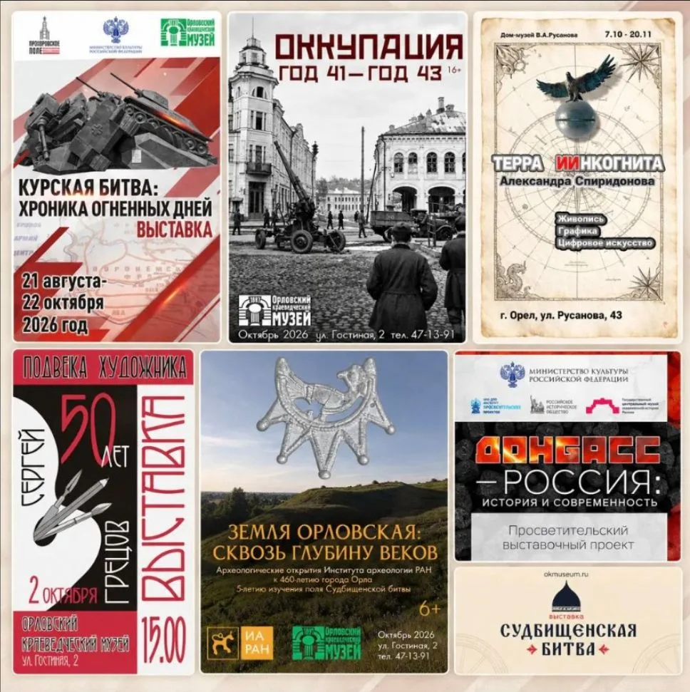 🏛 ОТКРОЙТЕ ДЛЯ СЕБЯ ВЫСТАВКИ МУЗЕЯ!