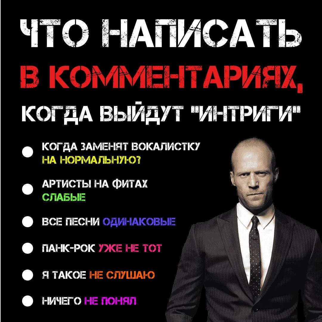 Вредные советы от Джейсона. Релиз «Интриг» 30 октября.