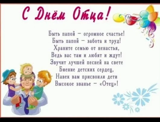 Вторая младшая группа поздравляет своих пап с "Днём отца"