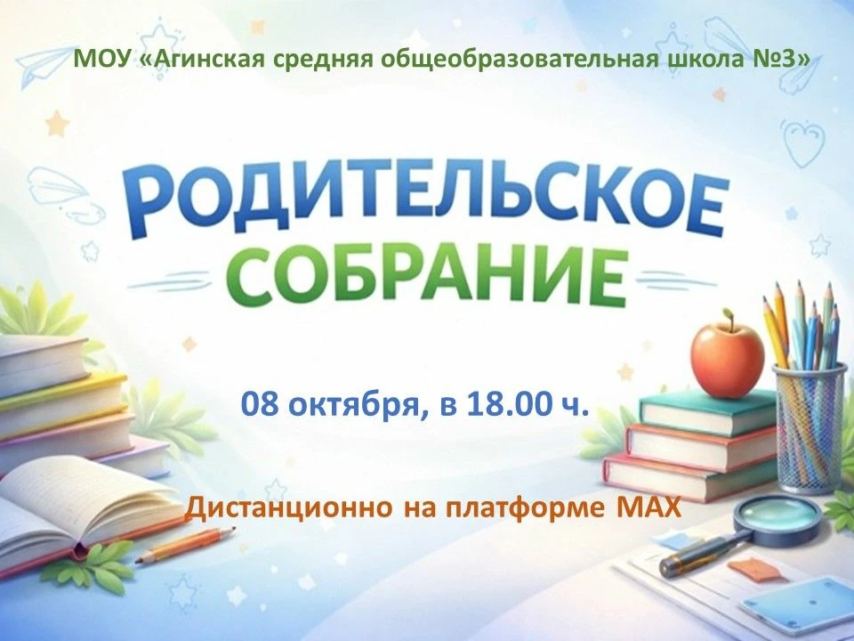 Уважаемые родители!