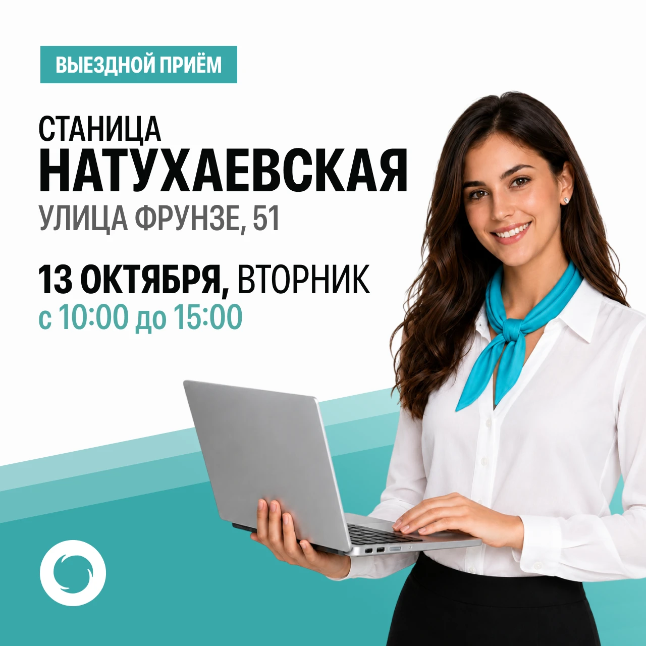 🌐 «Южный региональный оператор» проводит выездные приёмы граждан в сельских округах Но...