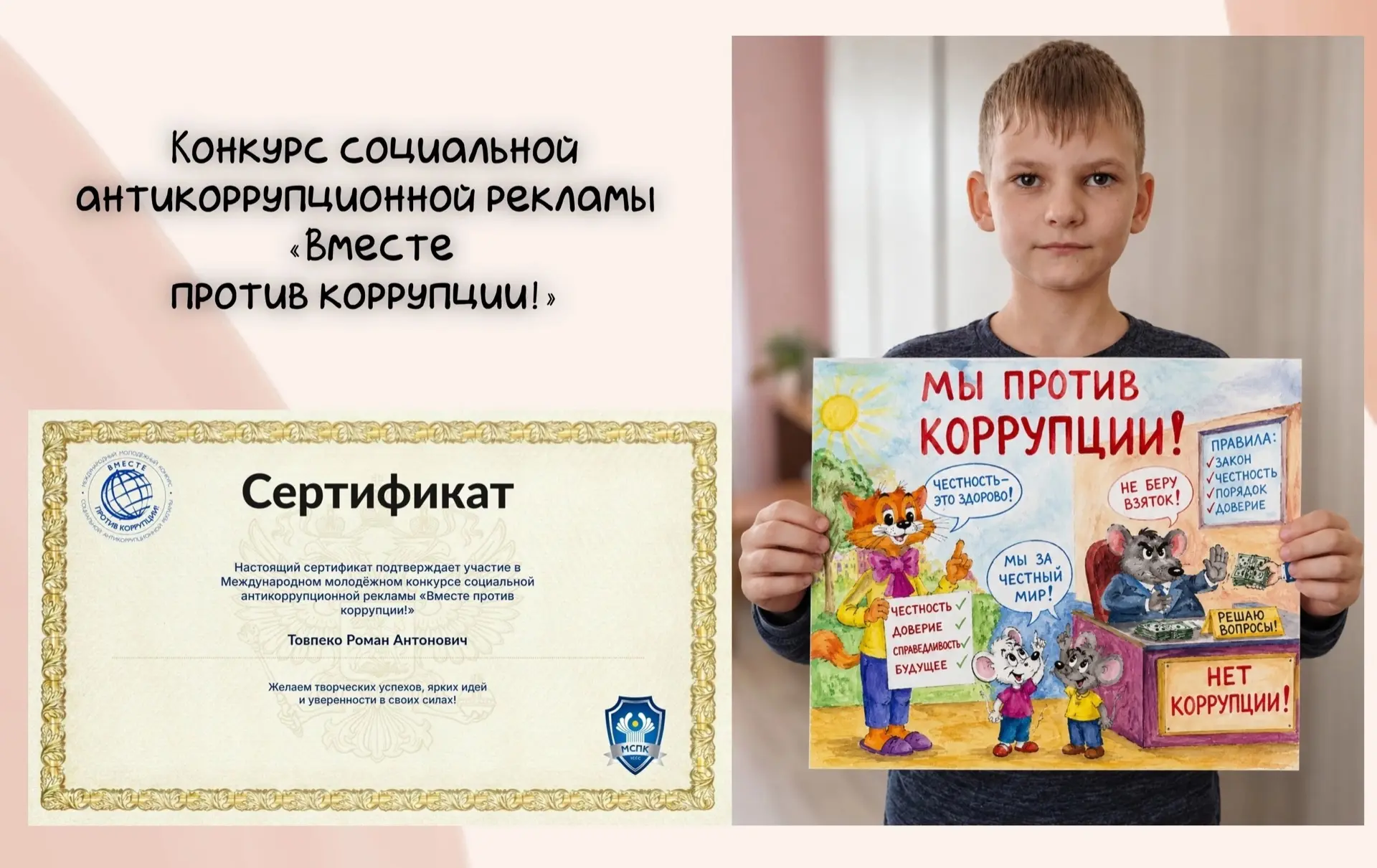 🏆 Наш обучающийся Роман Товпеко  принял участие в Международном молодёжном конкурсе со...