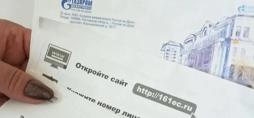 Прогноз роста тарифов на коммунальные услуги на 2027–2029 годы.