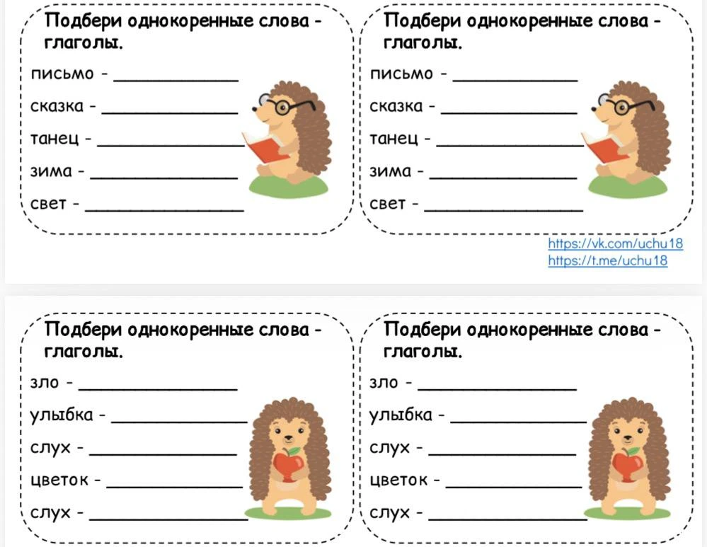 📝 Карточка по русскому языку "Глагол"