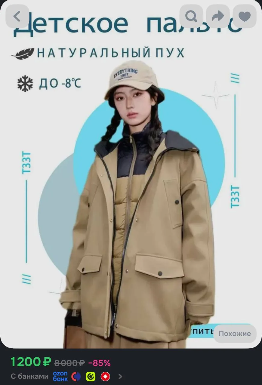 https://ozon.ru/t/9oqUUbE
