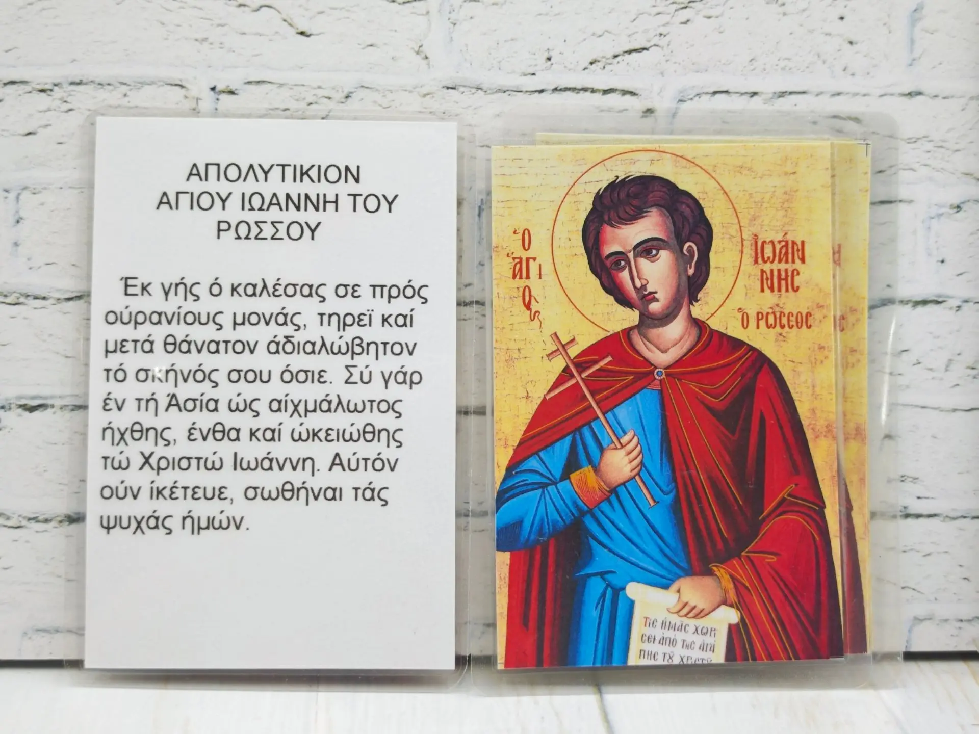 Святыни из Греции 🇬🇷