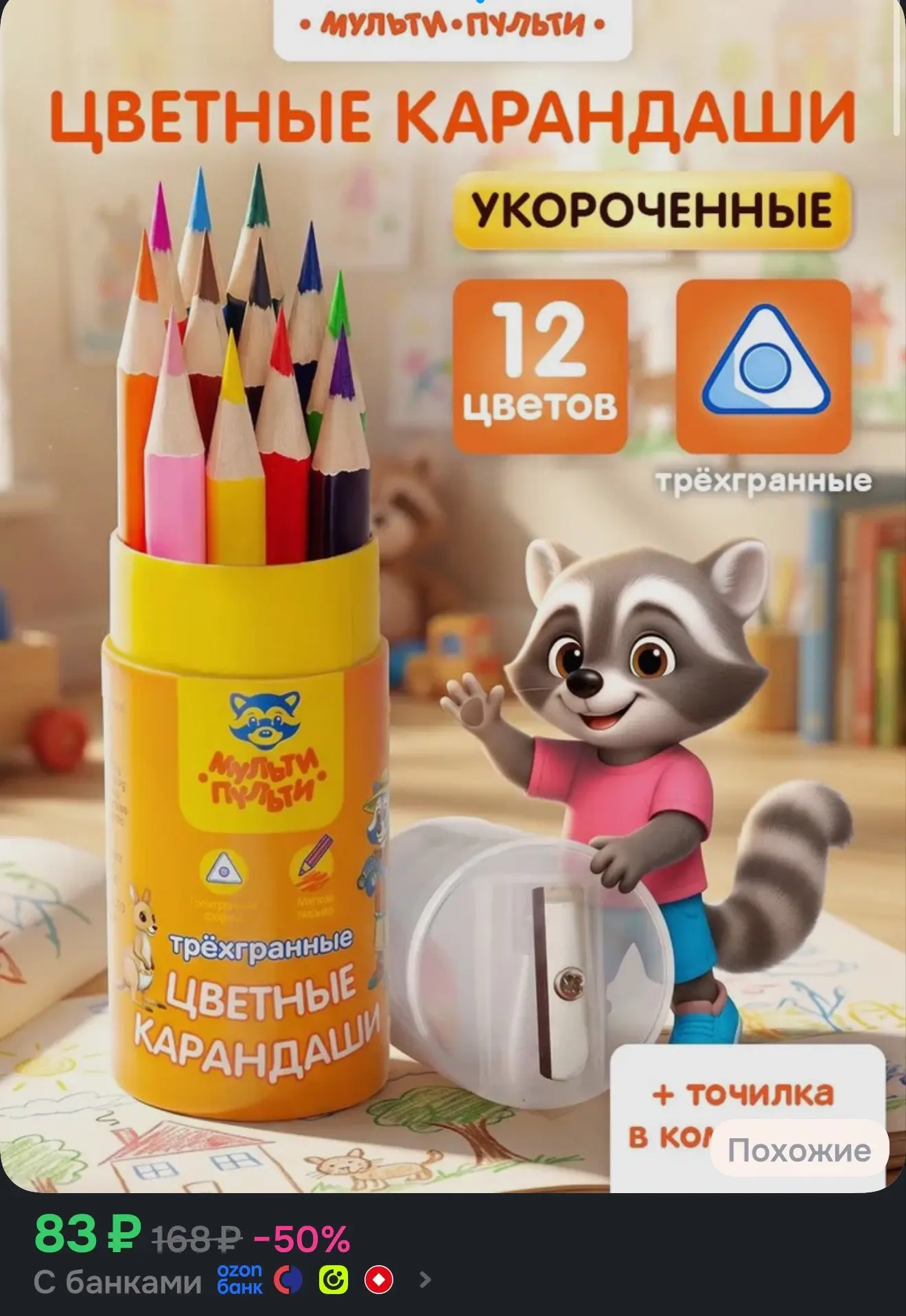 https://ozon.ru/t/1ftEpzI