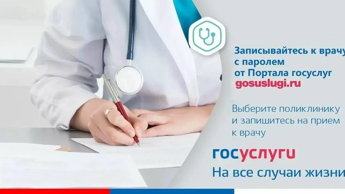 Минздрав Крыма напоминает, что записаться к врачу можно дистанционно. Сделать это получ...
