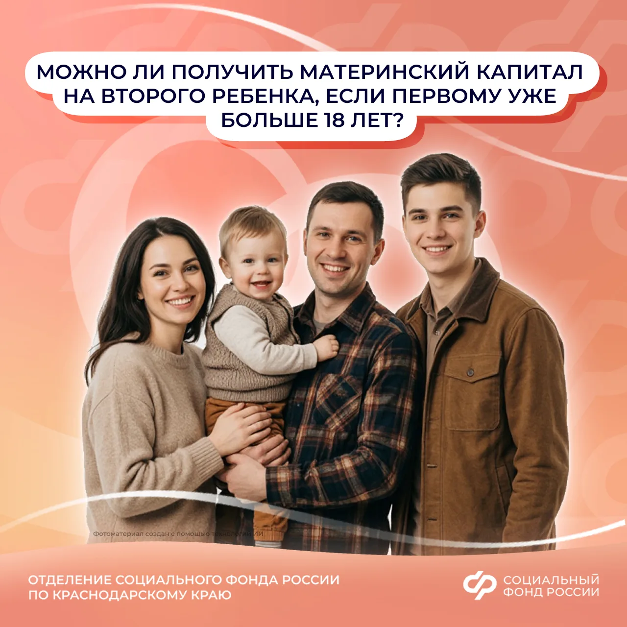 Да, можно — маткапитал положен, даже если первенец давно вырос