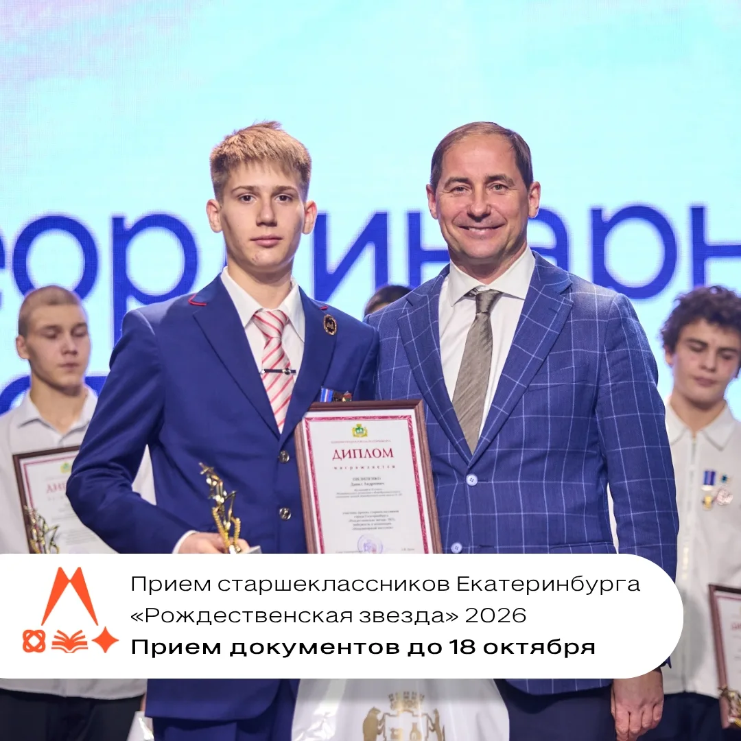 Успей стать звездой этого года ✨️