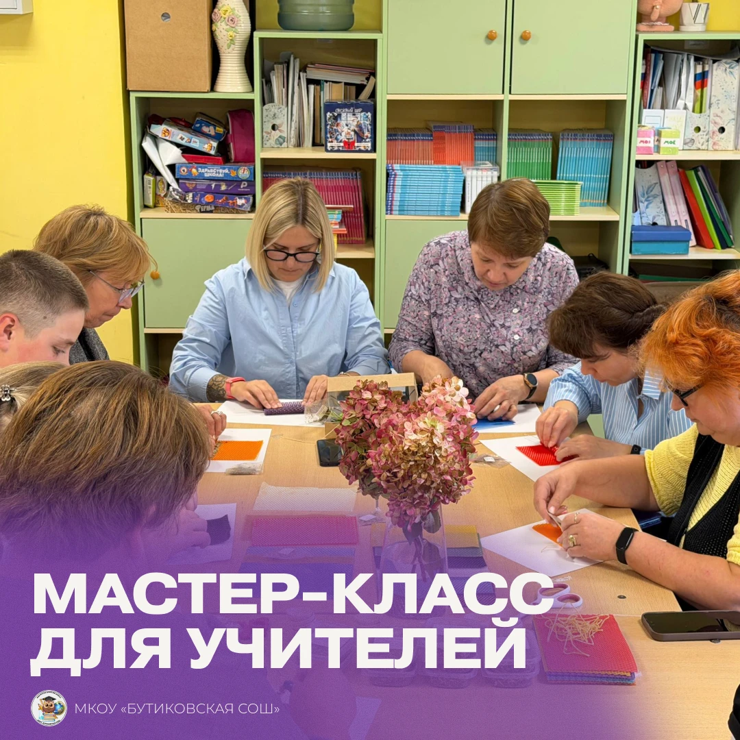 В День учителя педагог-организатор Барабожина Людмила Юрьевна провела для педагогов МКО...