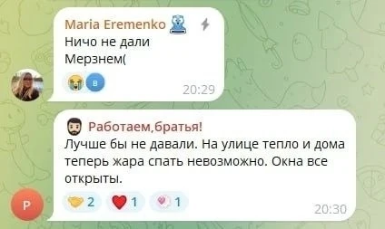Тот самый момент когда нет тепла - плохо, когда есть тоже плохо и когда нет хорошо и ко...