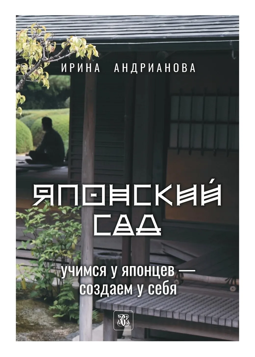 🪨 Представьте: вы заходите в японский сад и видите несколько обычных камней. Просто ка...