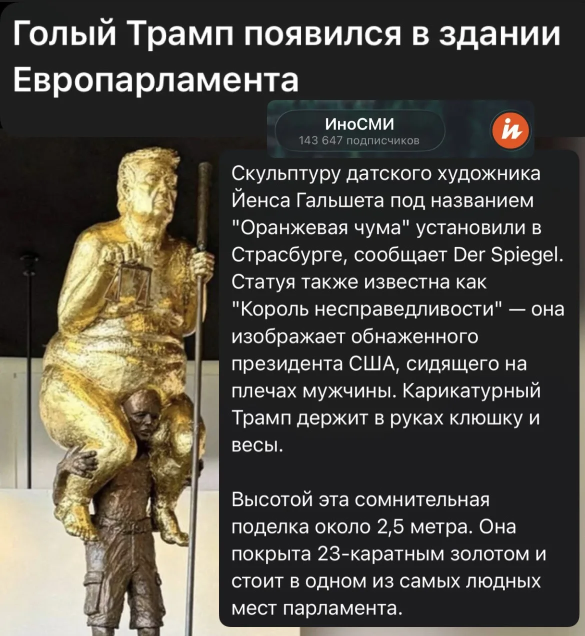 Вряд ли этот piece of art смог бы пробраться в парламент без одобрения председателя – Р...