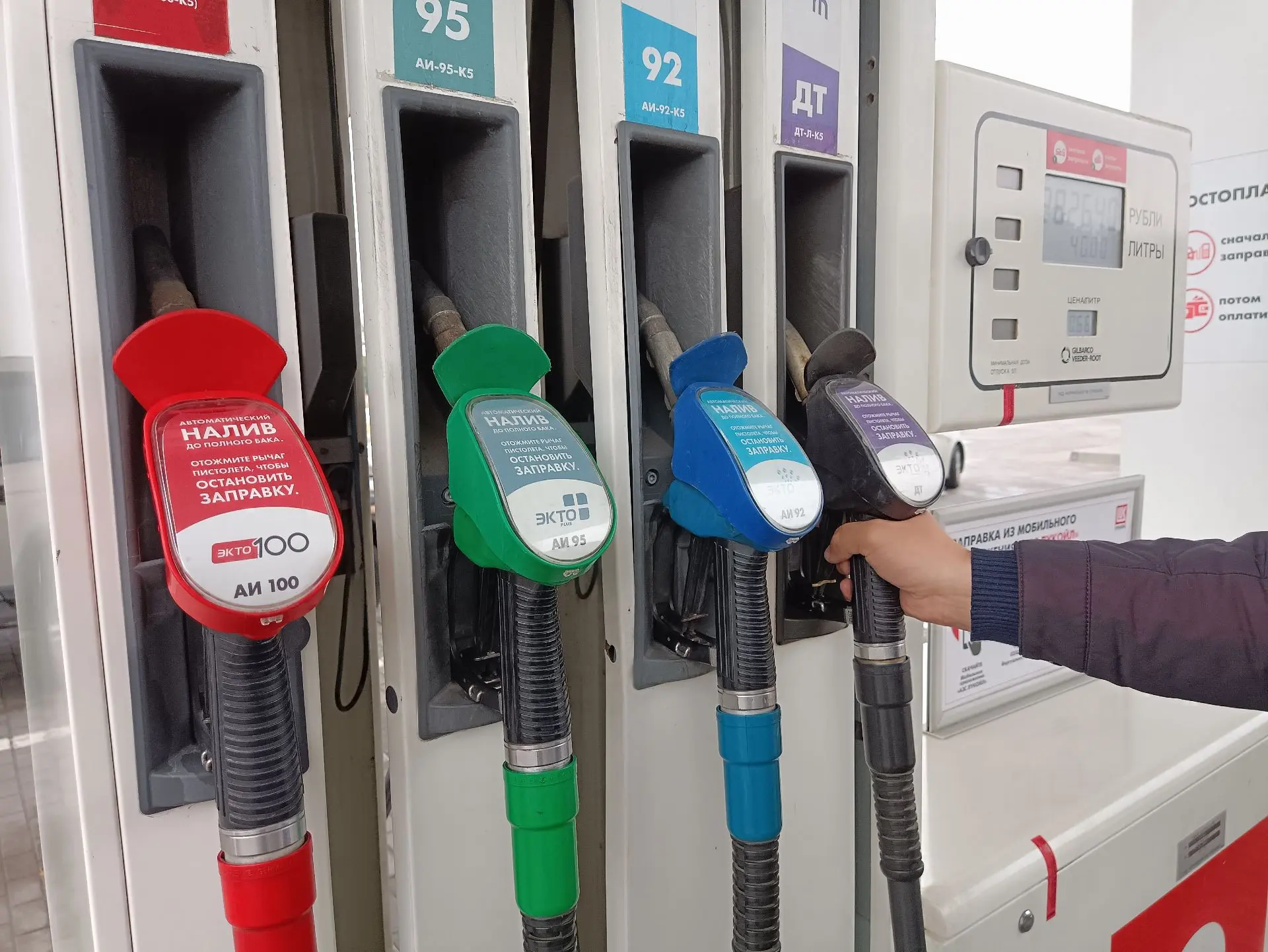 ⛽️ Где есть бензин в Старом Осколе