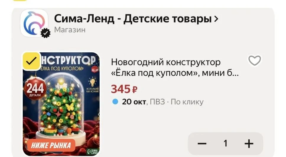 Проверяйте промо KIDS15C