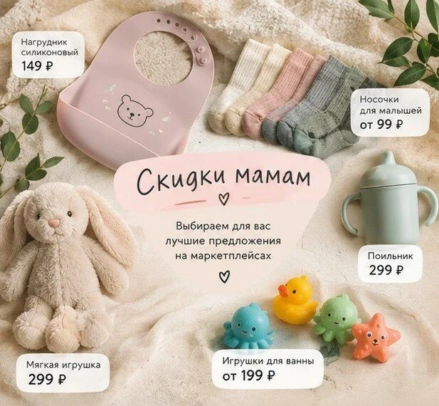 Дорогие мамы!