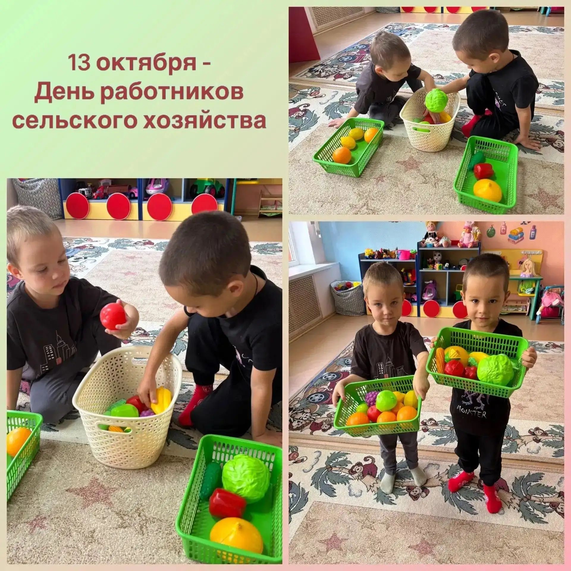 🚜 День сельского хозяйства: от семечка до урожая!