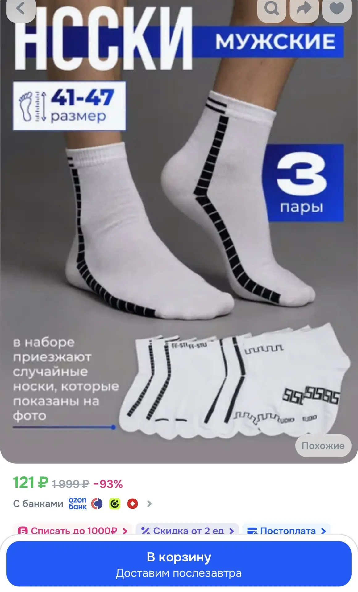 Носки мужские носки, 3 пары
