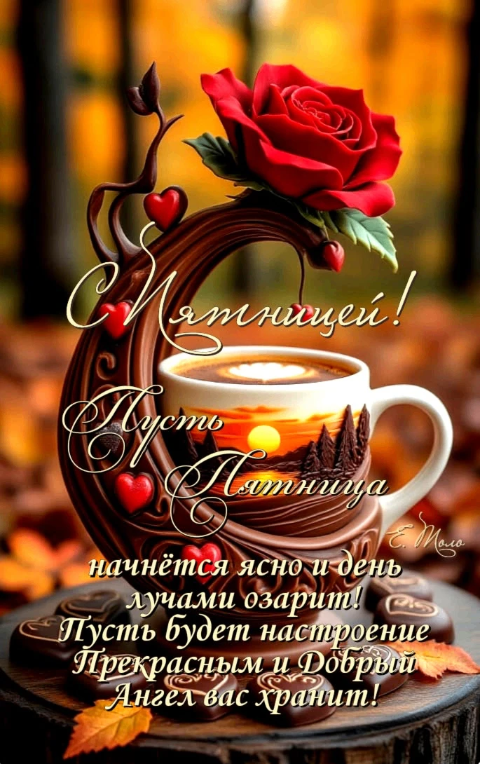 Открытки - отправь открытку❤️