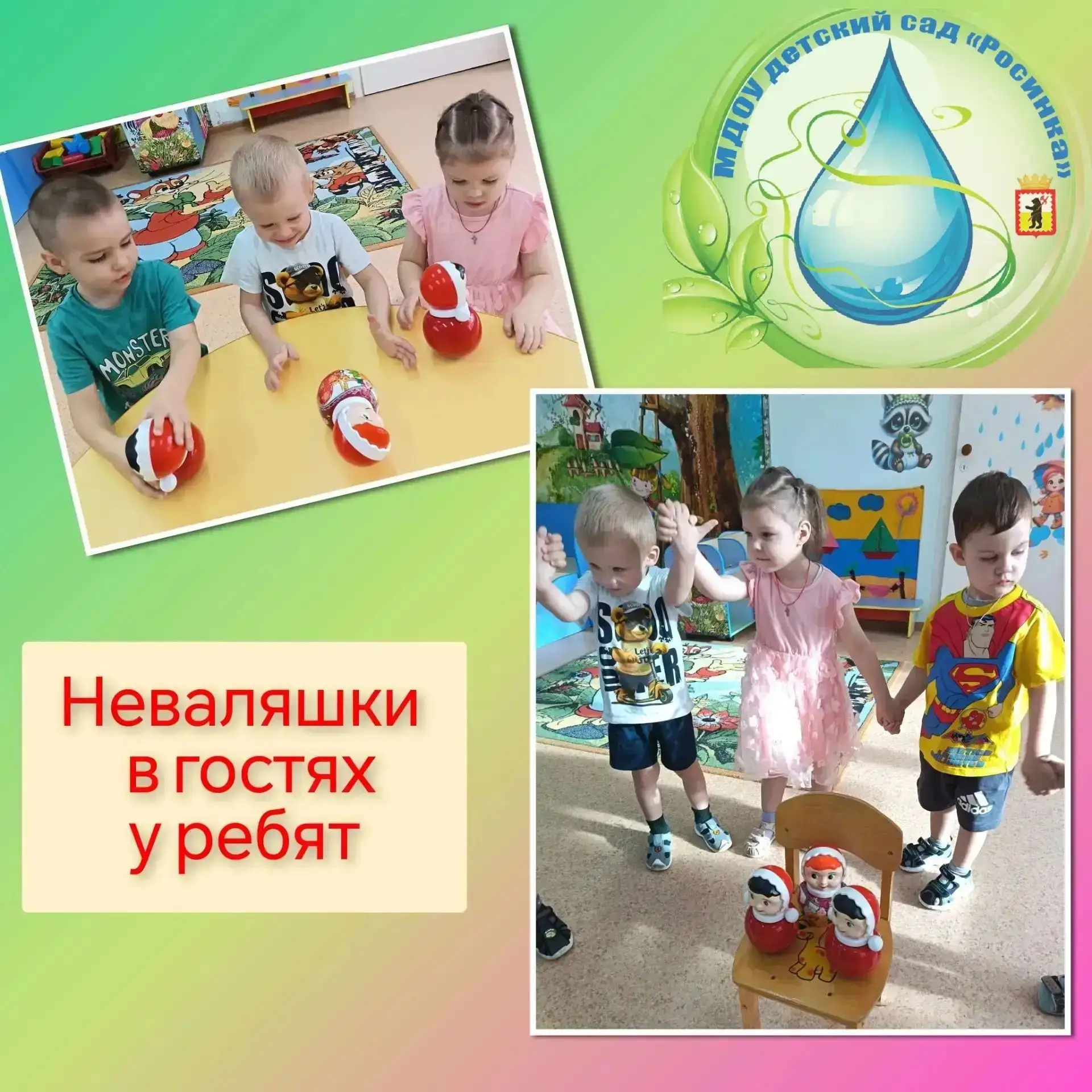 В младшей группе "Цыплята" прошёл тематический день, в гости к ребятам пришли очаровате...