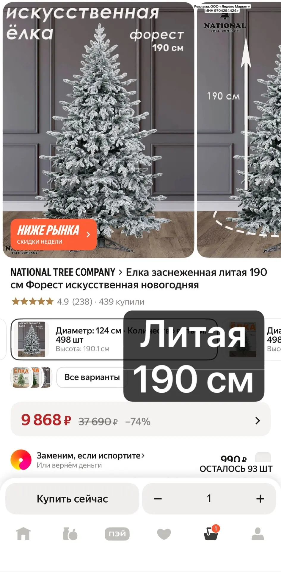 Жаль что я купила в прошлом году 😢 сейчас выгоднее и красивее модельки 🔥