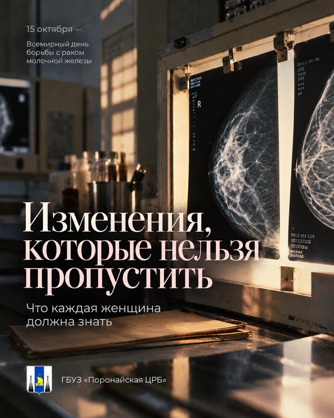 Рак молочной железы остаётся одним из самых распространённых онкологических заболеваний...