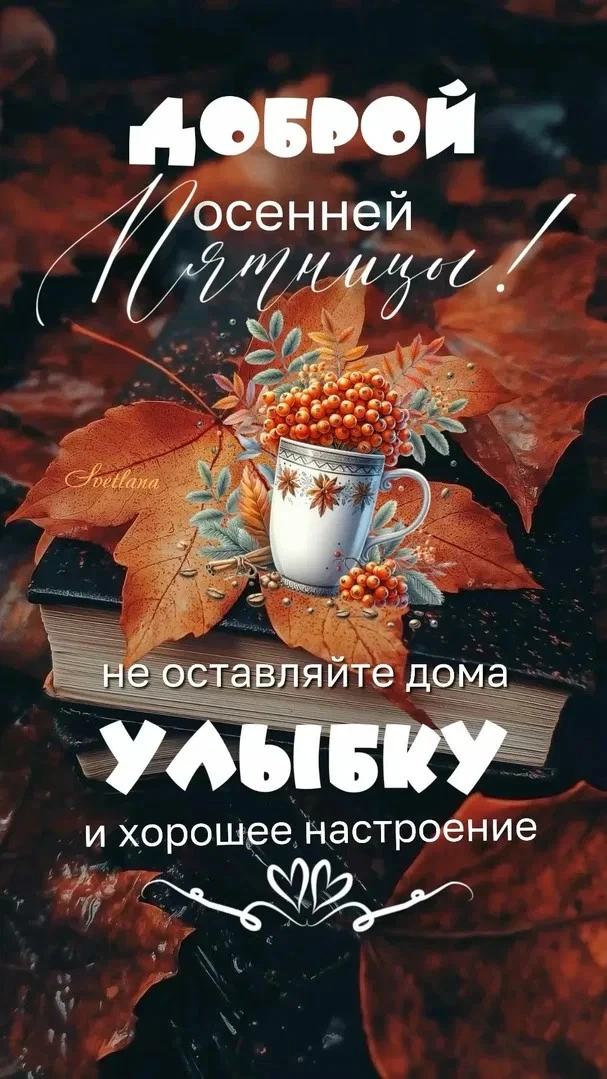 👉 ОТКРЫТКИ 💗 С добрым утром!