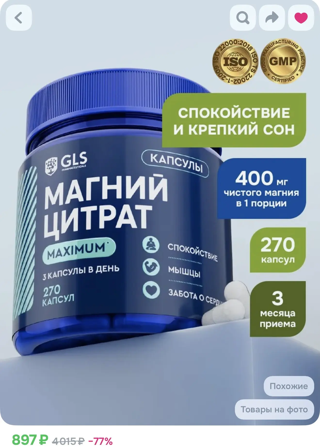 Магний, 3 месяца приема 🔥