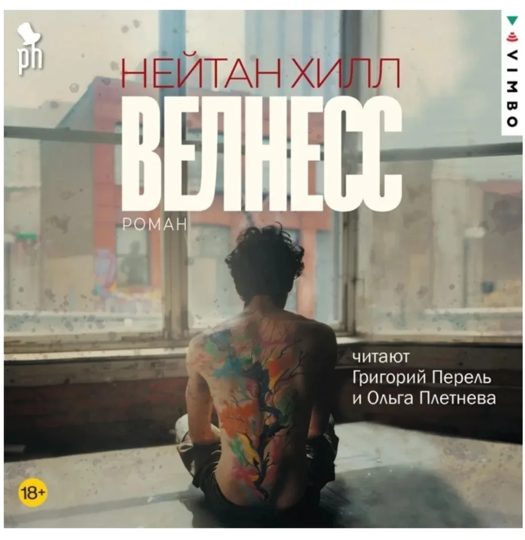 Ну что, прочла я эту книгу. Больше половины прослушала в аудиоформате, а потом переключ...