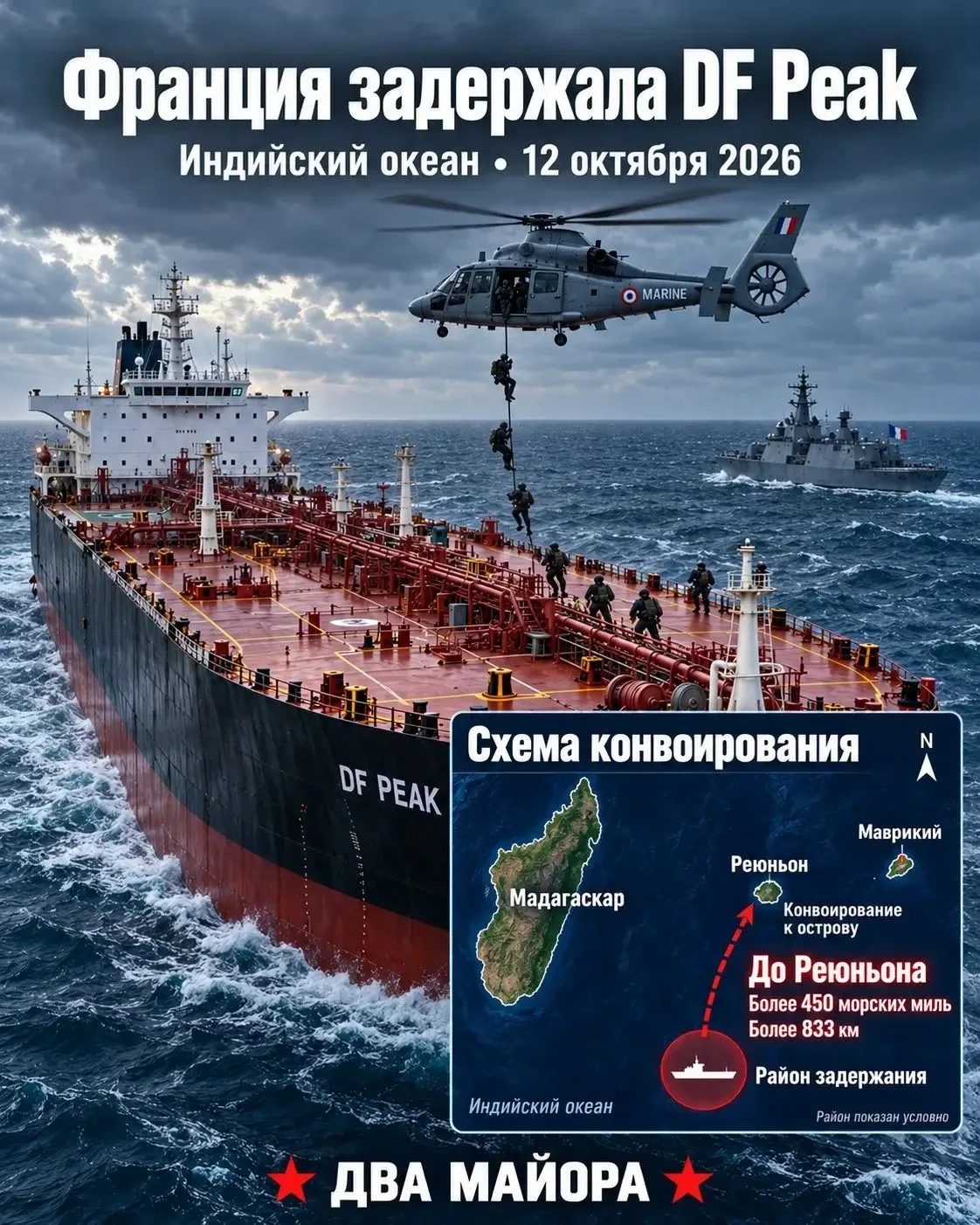 🇪🇺🏴‍☠️Европираты расширяют географию преследования «теневого флота России»
