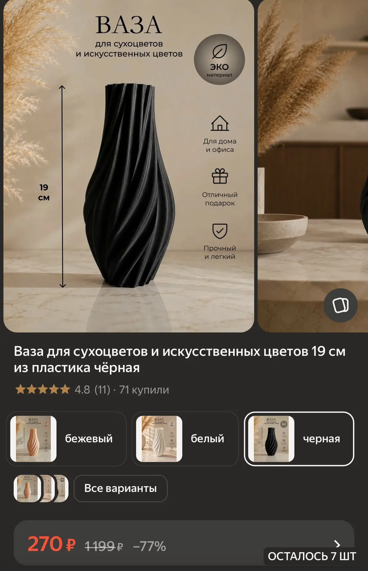 https://market.yandex.ru/cc/BJ8Lah?erid=5jtCeReNx12oak2ryRXHWQE
