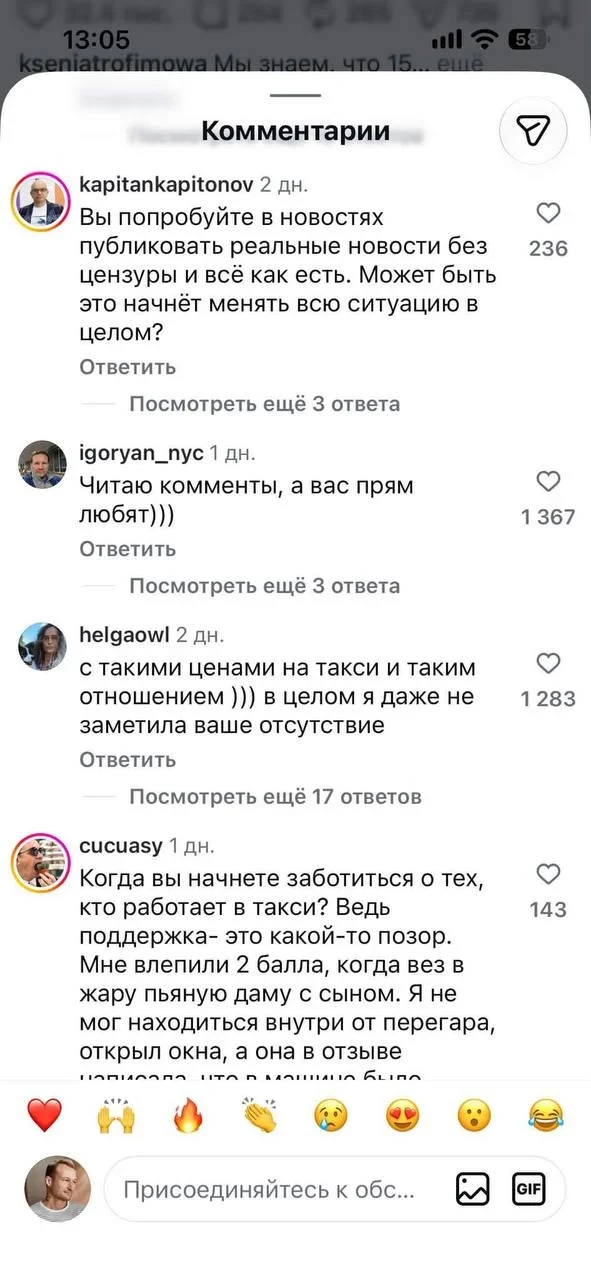 Только в экстренной ситуации становится видно реальное отношение. Вылезли двуличники, к...