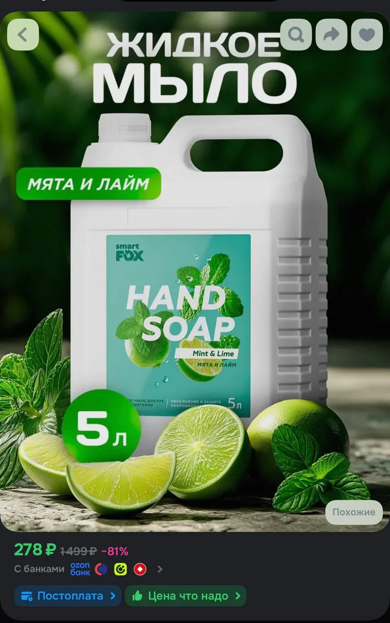 https://ozon.ru/t/1f4rc1I